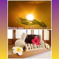 Ta Wan Chiai(タワンチャイ)タイ古式マッサージ