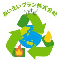 越谷市でキッチンエナジー大作戦！廃食油回収はあいえいプラン株式会社