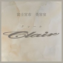富士宮美容院【クレール美容室】静岡県富士宮市富士見ヶ丘