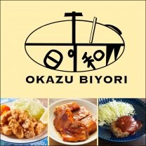 朝日村のキッチンカー「おかず日和」