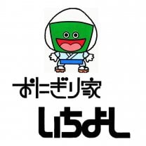 おにぎり家いちよし