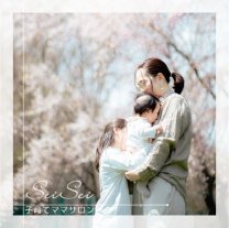 子育てママサロン-SeiSei-