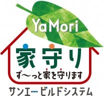 サンエービルドシステム