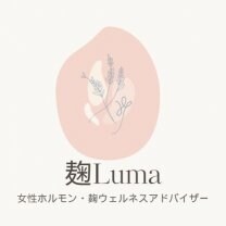 麹Luma〜ルマ〜