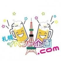 札幌イベント企画.com