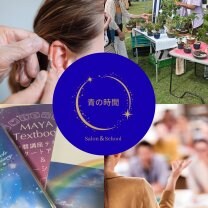 青の時間【Universe Market】