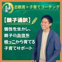 未来志創プロジェクト