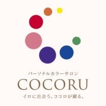 パーソナルカラーサロンCOCORU