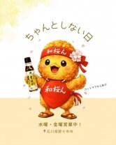 ゴッドママキッチン和桜ん