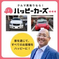 全国　車買取ハッピーカーズ　仙台店