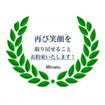 うつの家族の会　みなと　「もう、どこへ行っても同じ」と諦めかけているあなたへ。