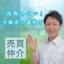 うみ結い不動産（株）