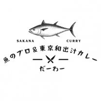 だーわー・【魚のプロ】＆【 東京和出汁カレー】