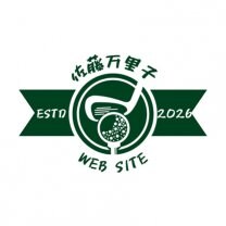 佐藤万里子公式WEB SITE
