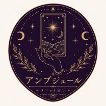 アソビバ&アンブシュール