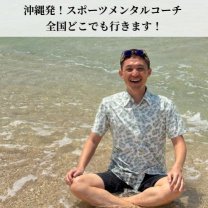 「１人の子どもに、１人のメンタルコーチを！」スポーツメンタルコーチング／トレーニング