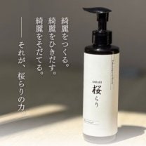 桜らり（さらり）