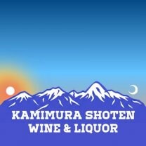上村商店｜ワイナリー・蔵元と食卓をつなぐ店｜KAMIMURA SHOTEN-WINE & LIQUOR-