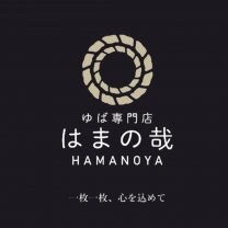 ゆば専門店 はまの哉