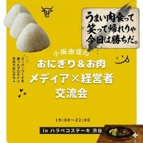 小阪由佳セレクトショップ