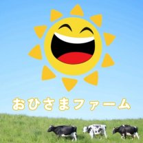 おひさまファーム