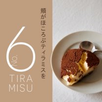 ティラミス専門店 Tiramisu No.6