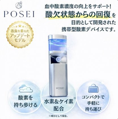 ＰＯSＥＩ　カートリッジ　3本セット トリニティ