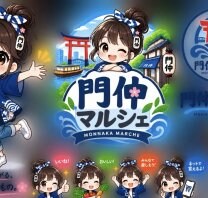 門仲マルシェ