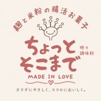ちょっとそこまで