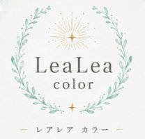 LeaLea color（レアレアカラー）