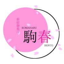 有限会社駒春