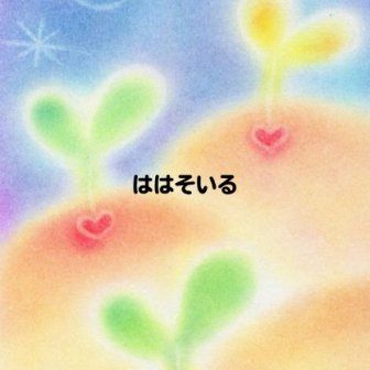 ファンクラブ