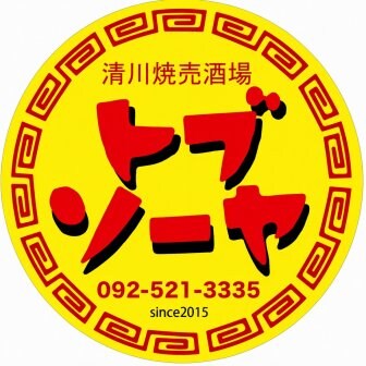 ファンクラブ