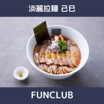 ファンクラブ