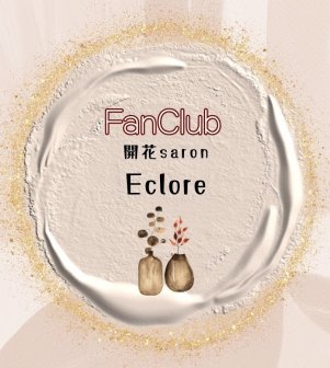 ファンクラブ