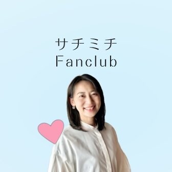 ファンクラブ