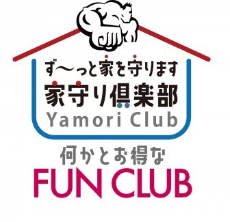 ファンクラブ
