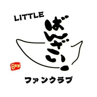 ファンクラブ