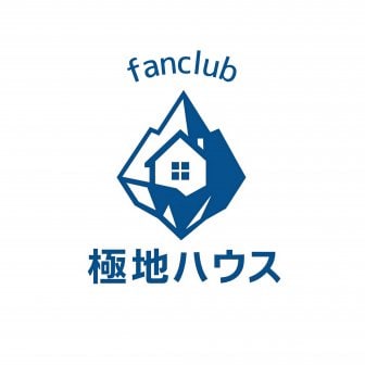 ファンクラブ