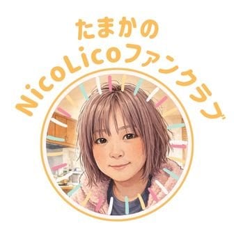 ファンクラブ