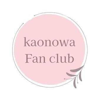 ファンクラブ