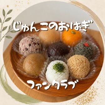 ファンクラブ