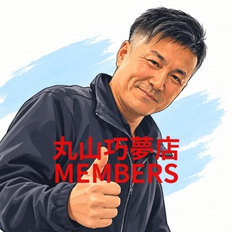 ファンクラブ