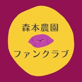 ファンクラブ
