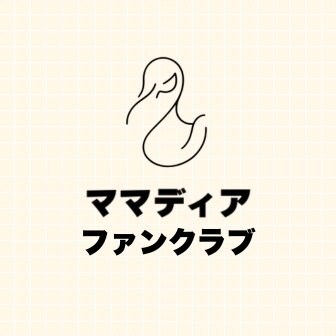 ファンクラブ