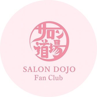 ファンクラブ