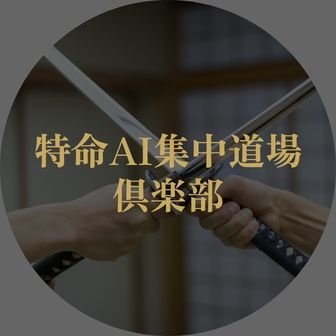 ファンクラブ