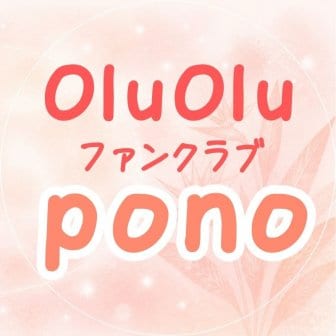 ファンクラブ