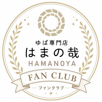 ファンクラブ