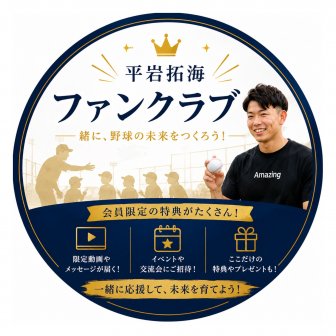 ファンクラブ